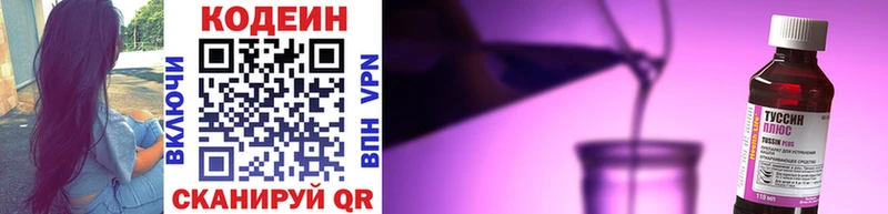 Кодеиновый сироп Lean напиток Lean (лин) что такое Горняк